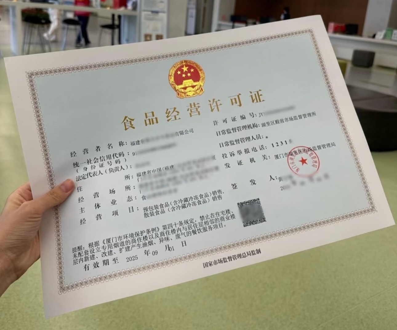 餐飲/食品店老板必看!《食品經(jīng)營(yíng)許可證》最全辦理攻略,手把手教你拿證